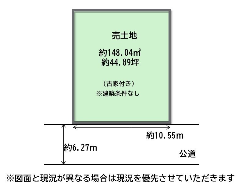 物件画像 高倉台2丁　土地